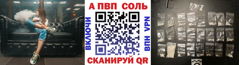 Альфа ПВП Crystall закладка Кораблино