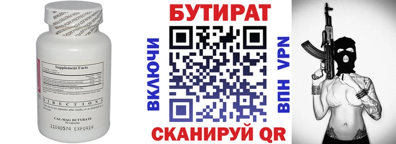 БУТИРАТ BDO  Кораблино 