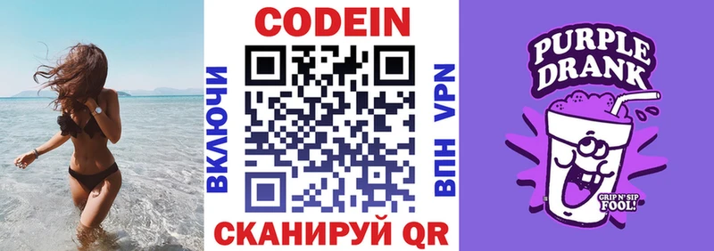 кракен ссылки купить наркоту Кораблино Кодеин напиток Lean (лин)