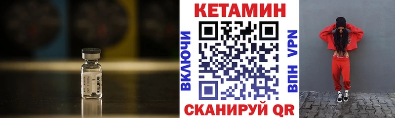 КЕТАМИН VHQ  Кораблино 
